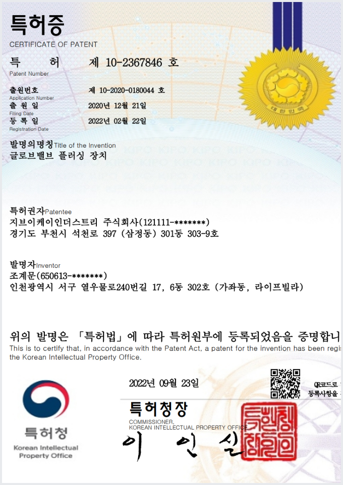 특허증 A
