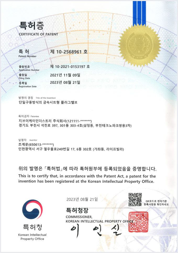 특허증 B