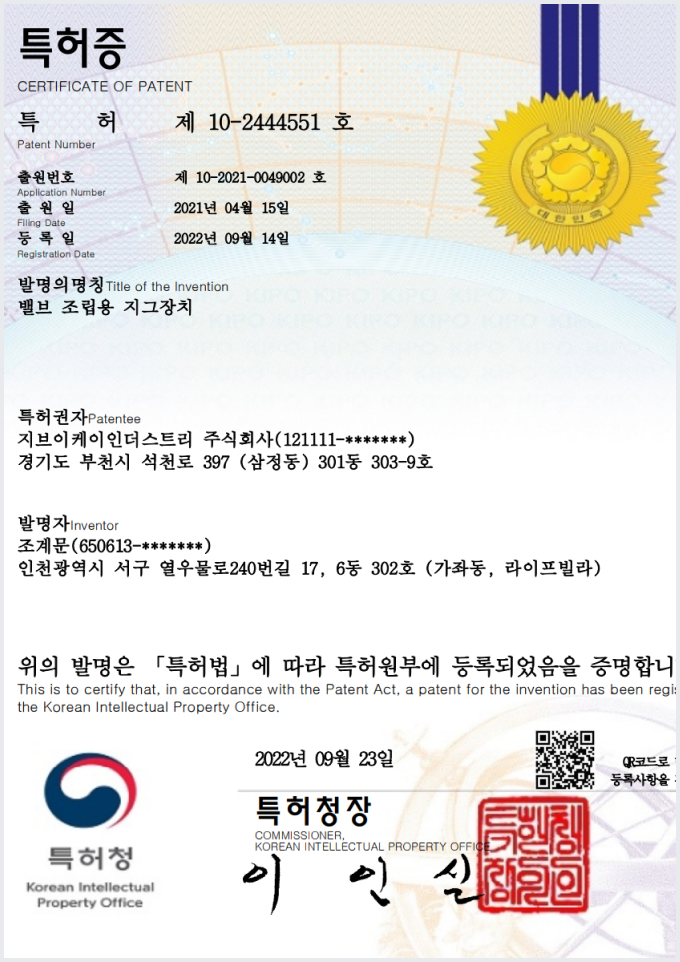 특허증 C