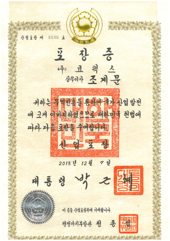 표창장