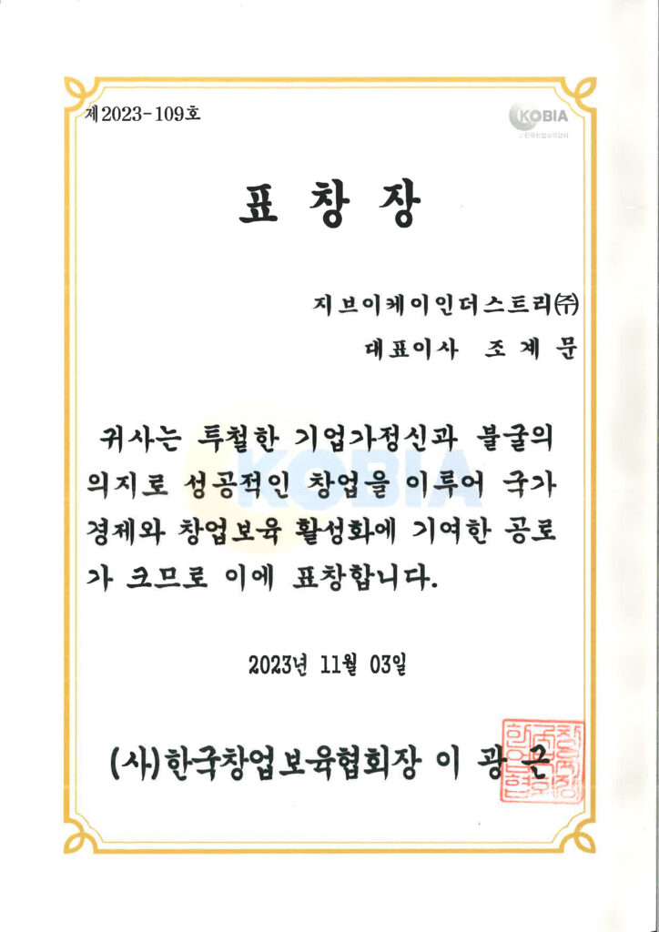 표창장